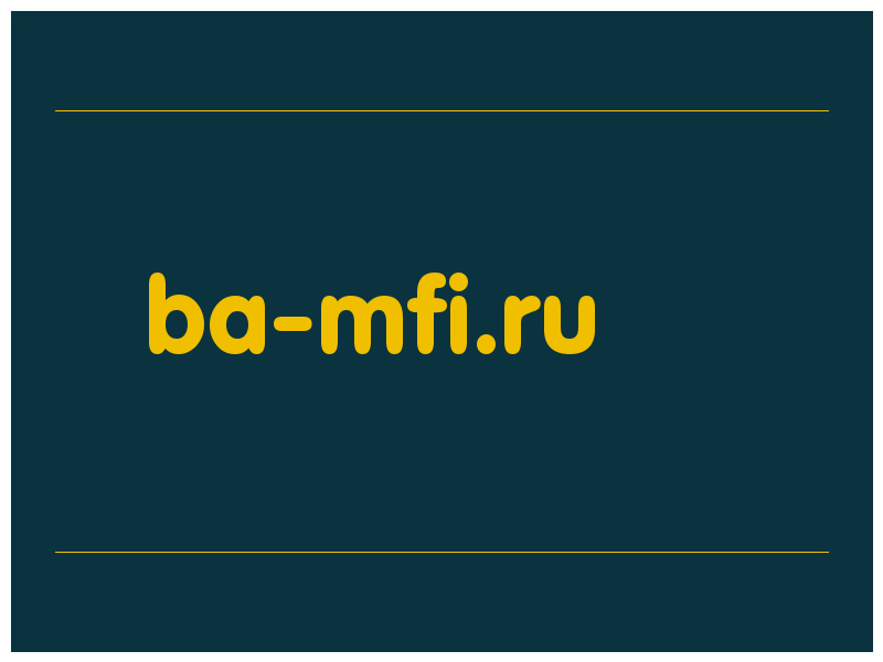 сделать скриншот ba-mfi.ru