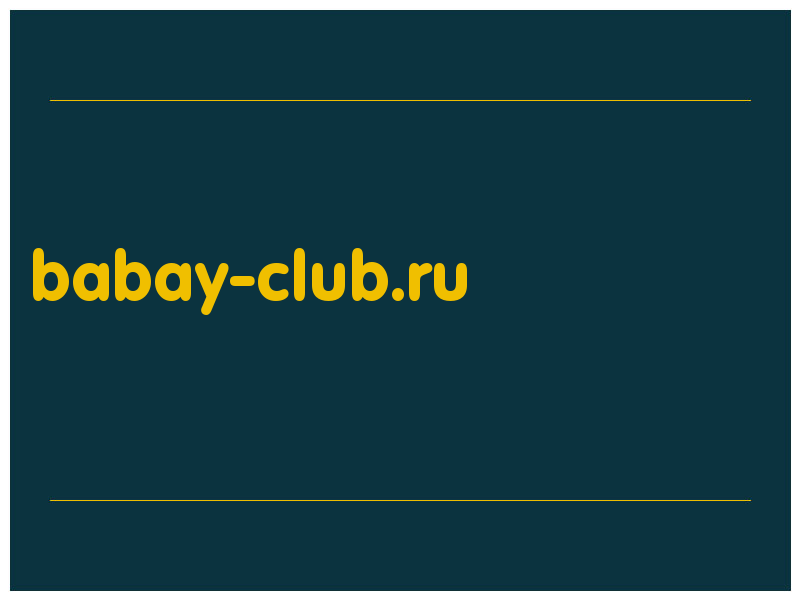 сделать скриншот babay-club.ru