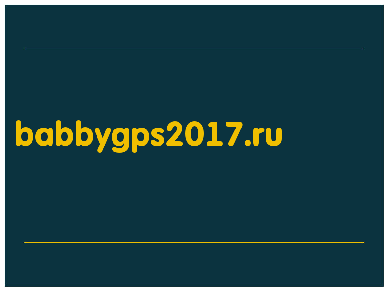 сделать скриншот babbygps2017.ru