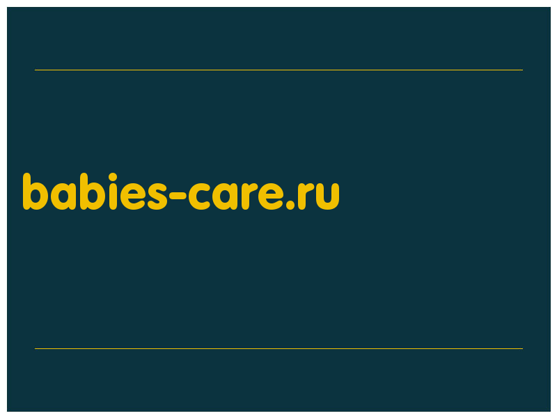 сделать скриншот babies-care.ru