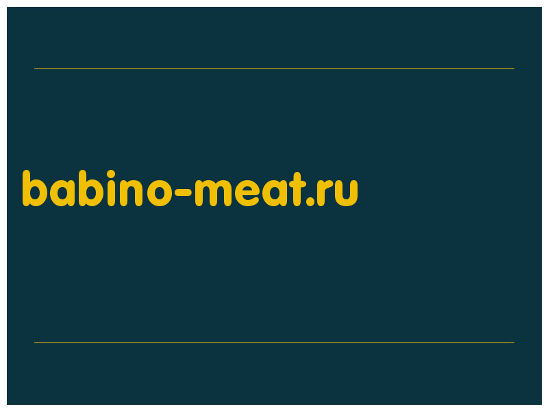 сделать скриншот babino-meat.ru