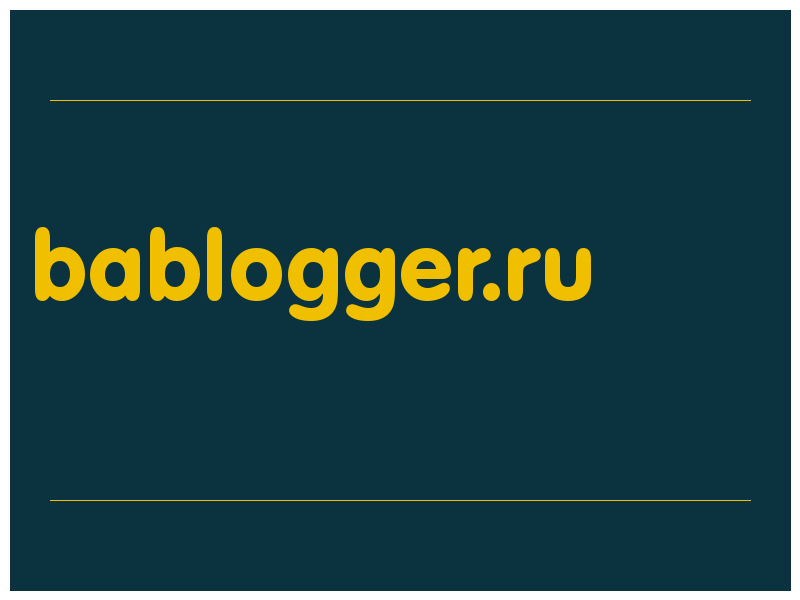 сделать скриншот bablogger.ru