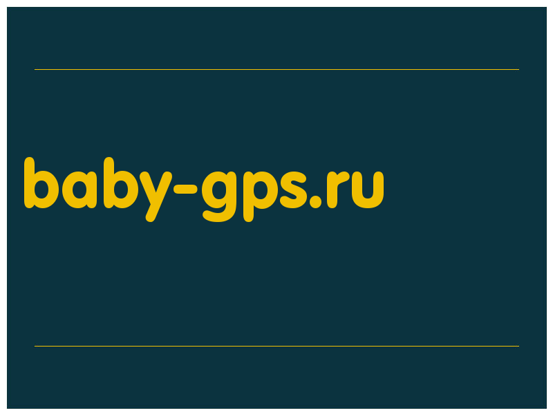 сделать скриншот baby-gps.ru