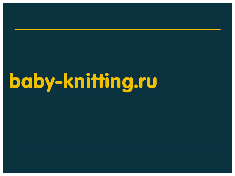сделать скриншот baby-knitting.ru