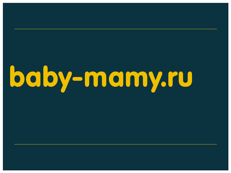 сделать скриншот baby-mamy.ru