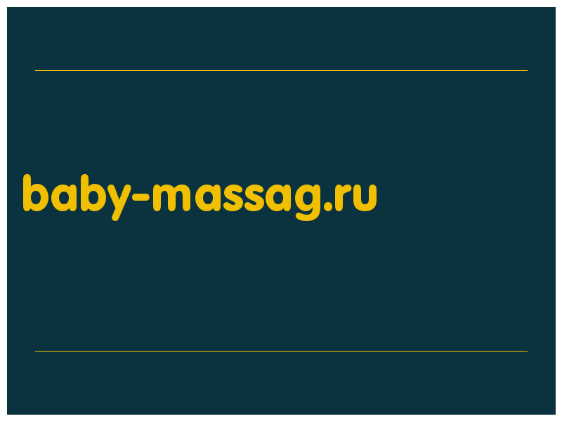 сделать скриншот baby-massag.ru