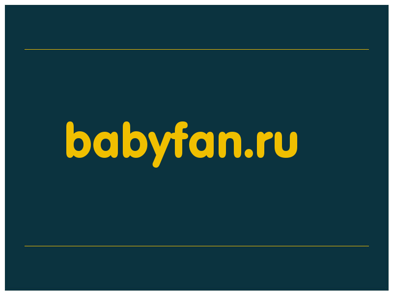 сделать скриншот babyfan.ru