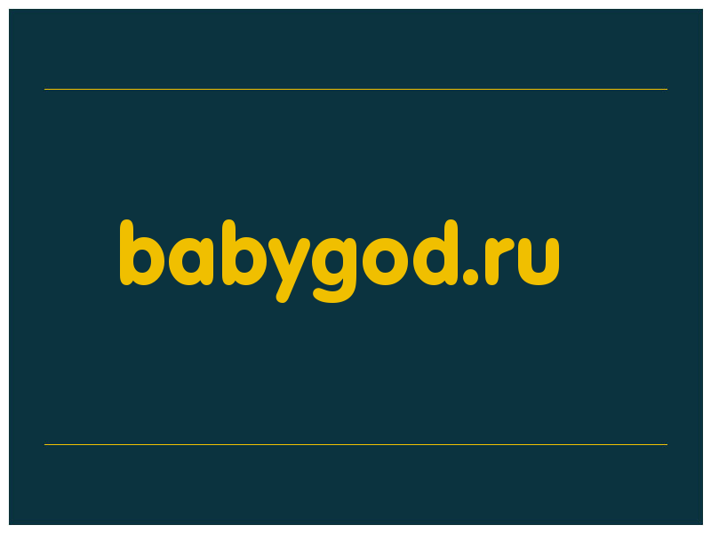 сделать скриншот babygod.ru