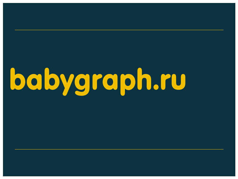 сделать скриншот babygraph.ru