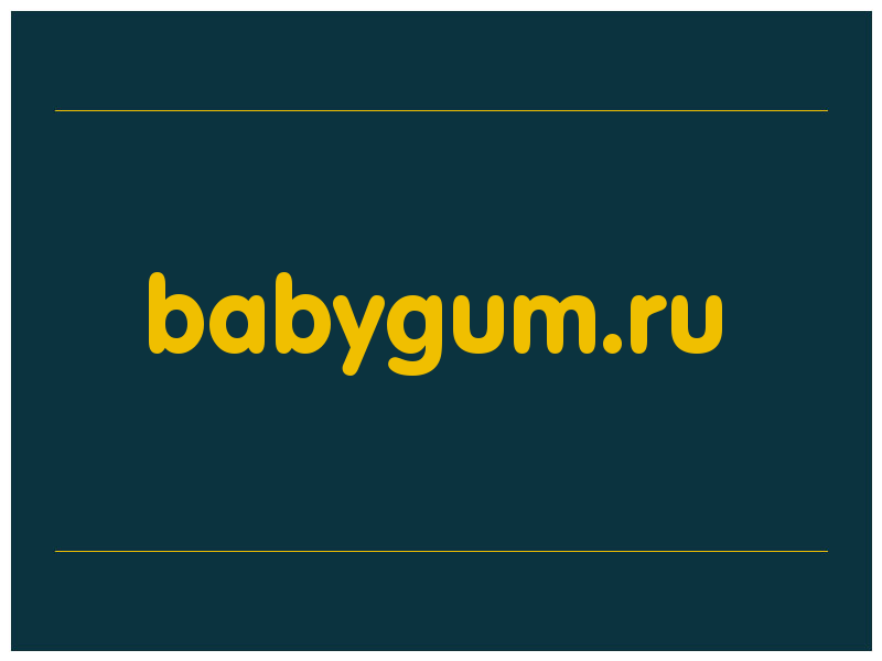 сделать скриншот babygum.ru