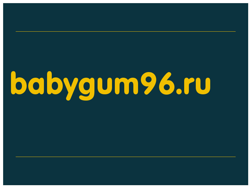 сделать скриншот babygum96.ru