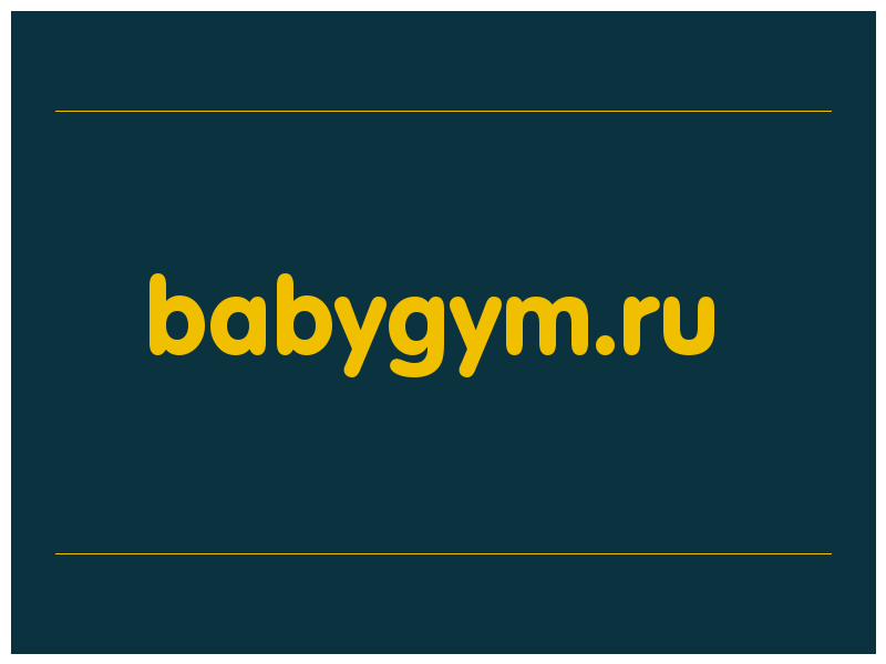 сделать скриншот babygym.ru