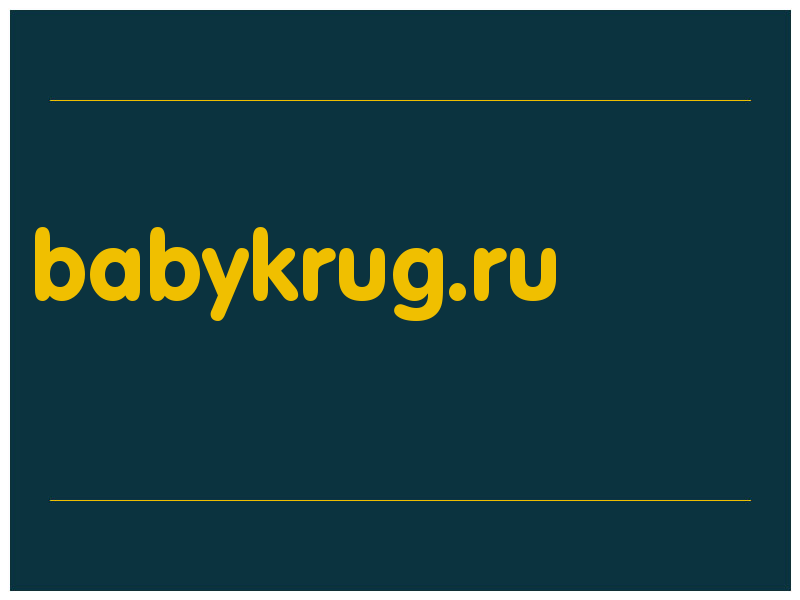 сделать скриншот babykrug.ru