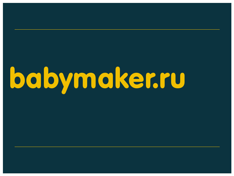 сделать скриншот babymaker.ru