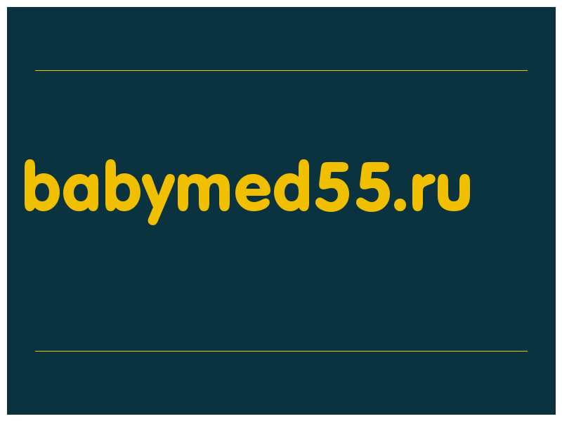 сделать скриншот babymed55.ru