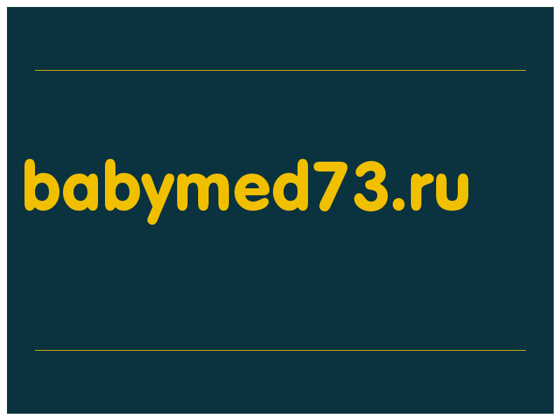 сделать скриншот babymed73.ru