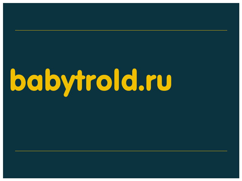 сделать скриншот babytrold.ru