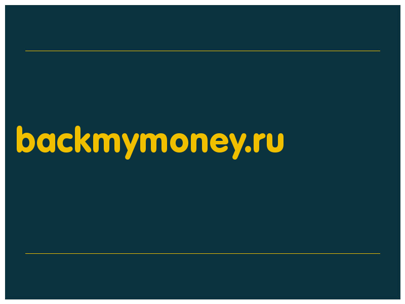 сделать скриншот backmymoney.ru