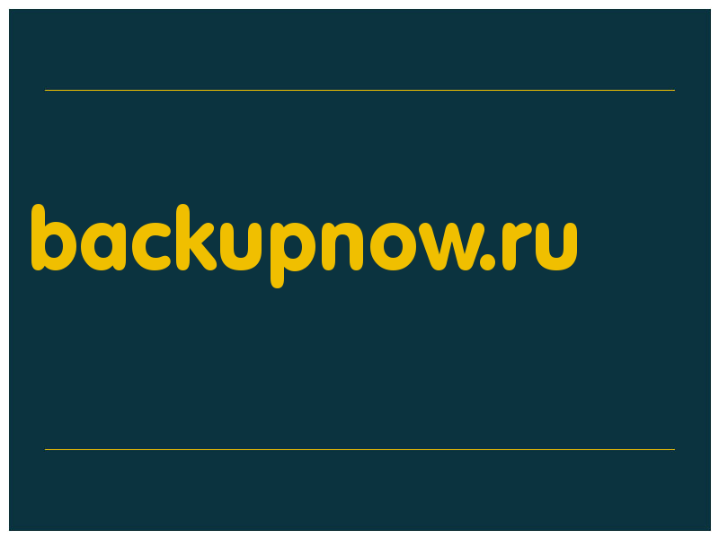сделать скриншот backupnow.ru