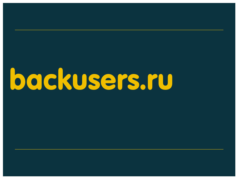 сделать скриншот backusers.ru