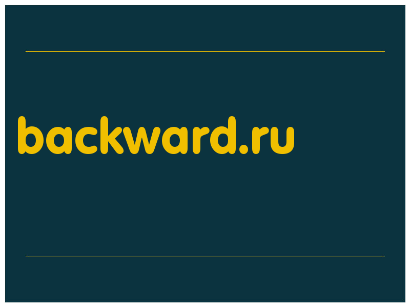 сделать скриншот backward.ru