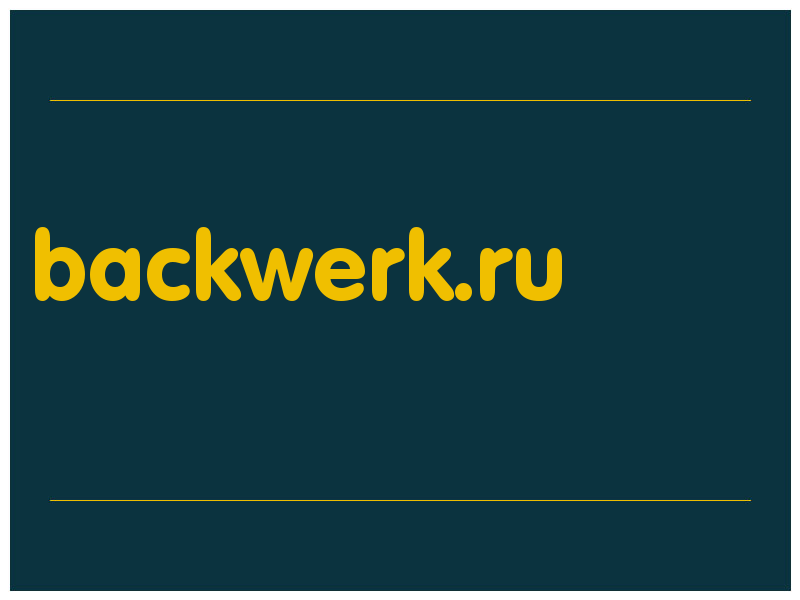 сделать скриншот backwerk.ru