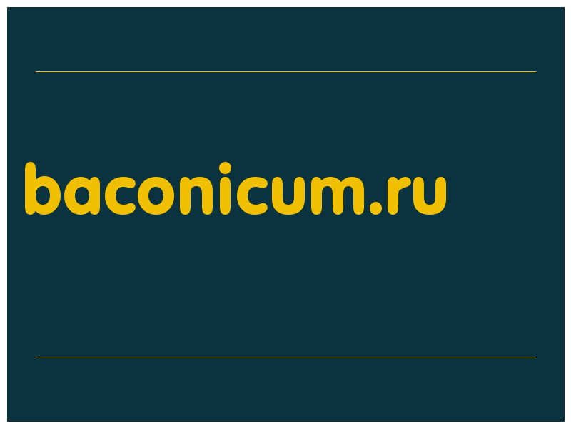 сделать скриншот baconicum.ru