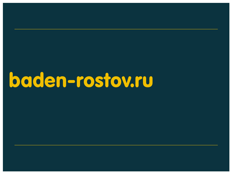 сделать скриншот baden-rostov.ru