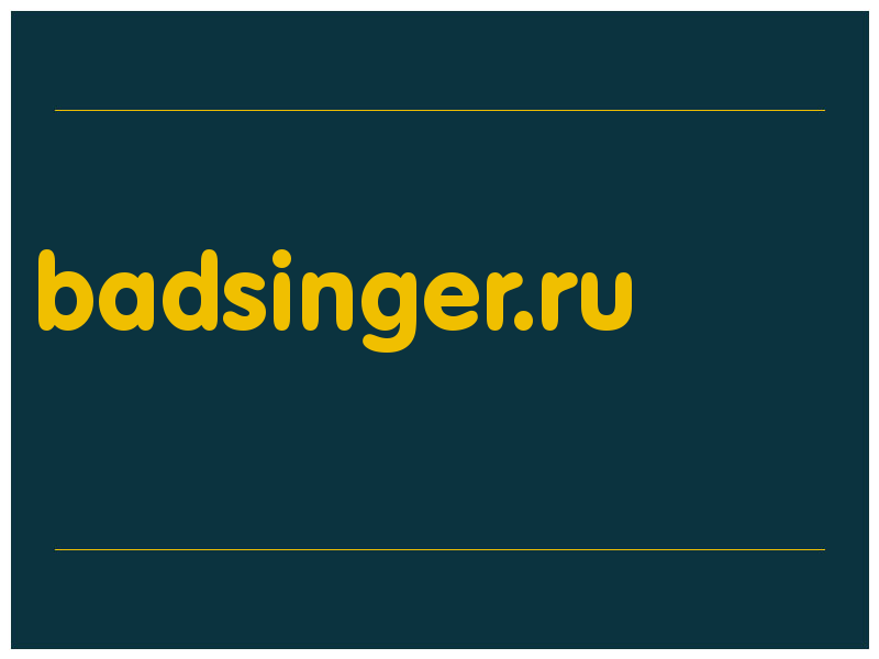 сделать скриншот badsinger.ru