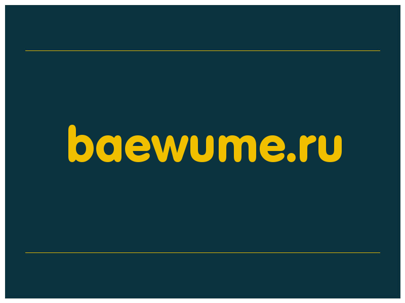 сделать скриншот baewume.ru