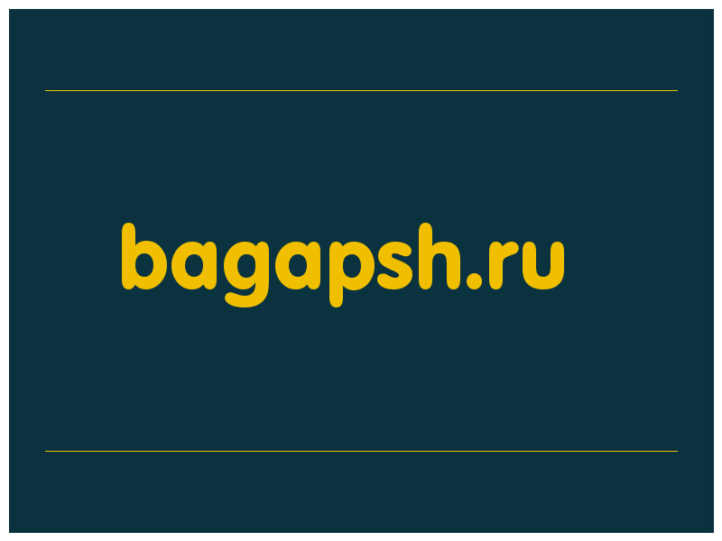 сделать скриншот bagapsh.ru