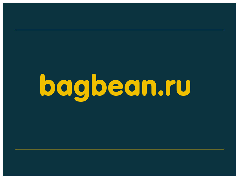 сделать скриншот bagbean.ru