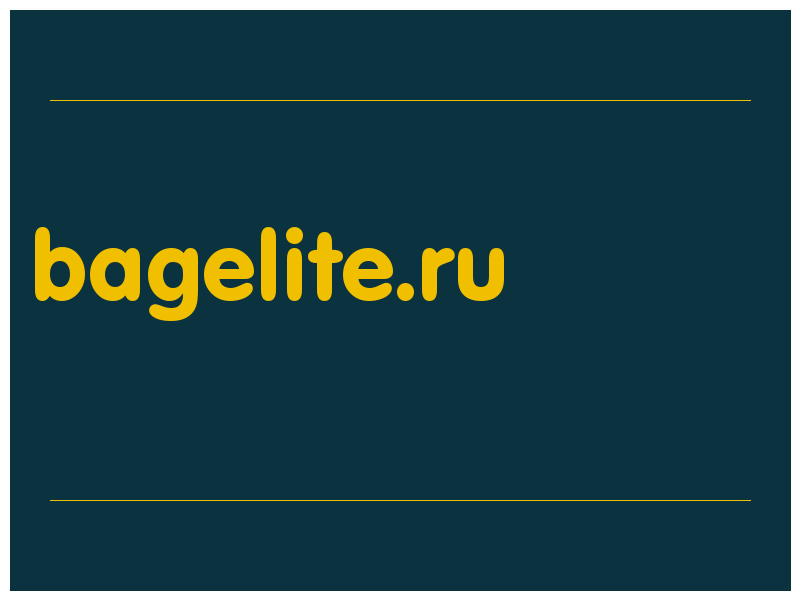 сделать скриншот bagelite.ru