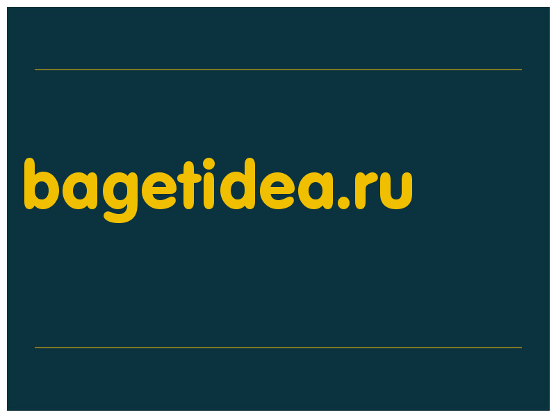 сделать скриншот bagetidea.ru