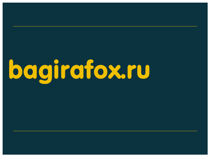 сделать скриншот bagirafox.ru