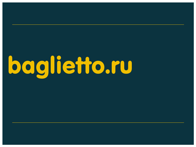 сделать скриншот baglietto.ru