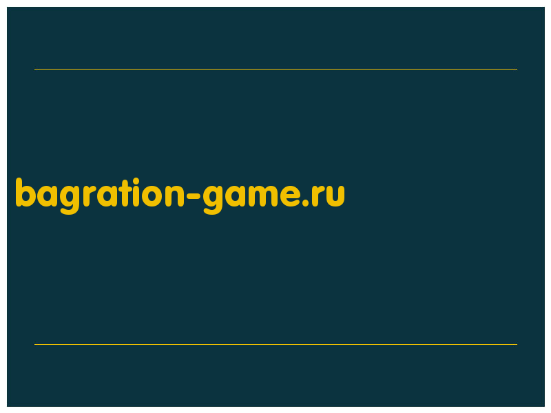 сделать скриншот bagration-game.ru