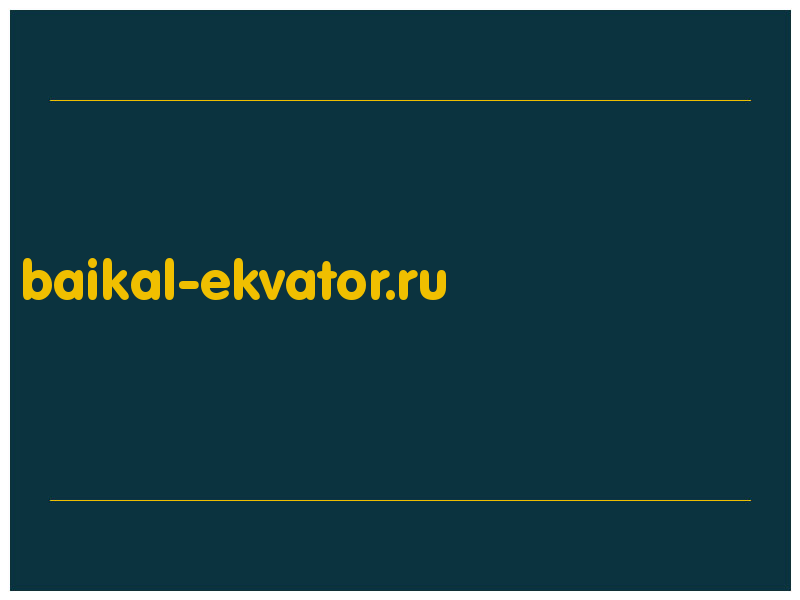 сделать скриншот baikal-ekvator.ru