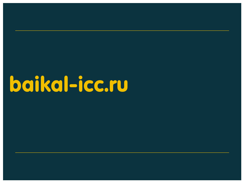 сделать скриншот baikal-icc.ru