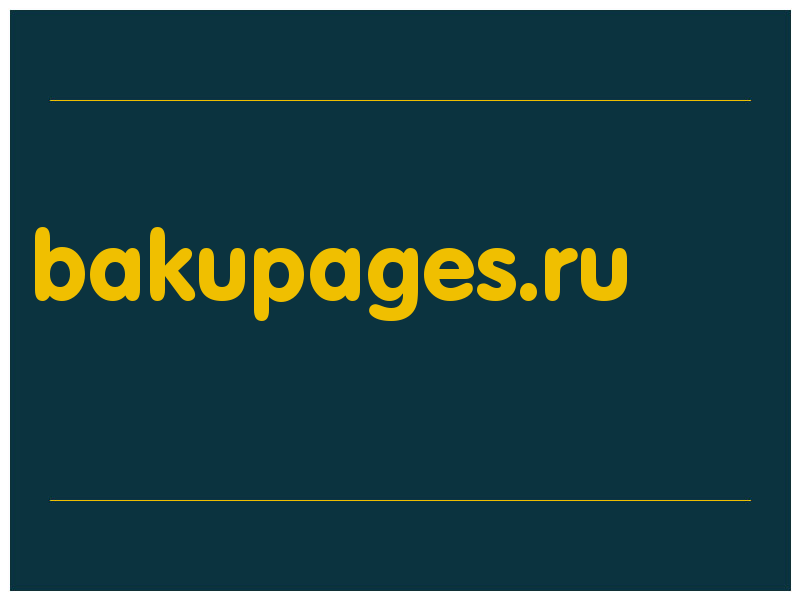 сделать скриншот bakupages.ru