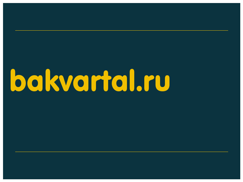 сделать скриншот bakvartal.ru