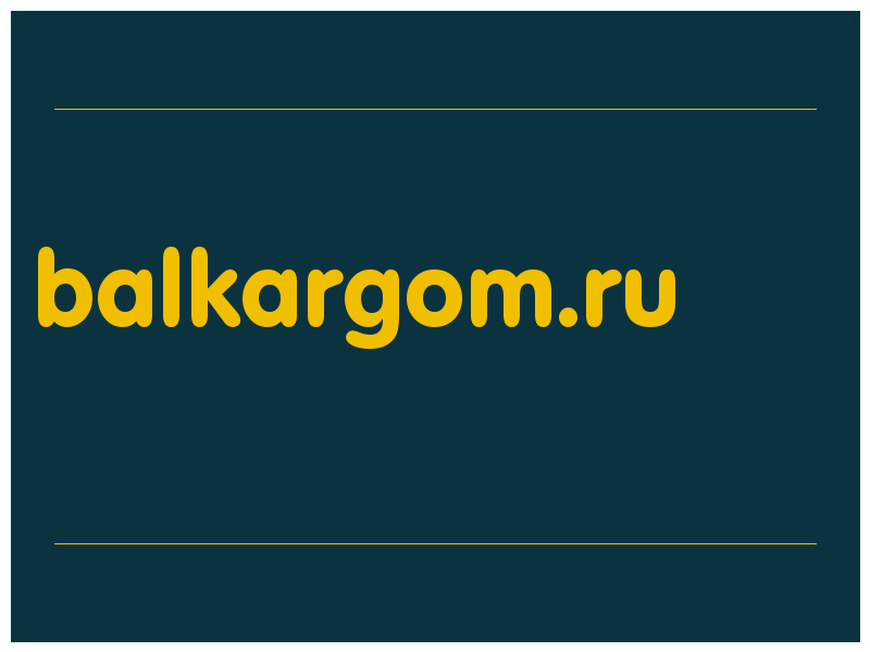 сделать скриншот balkargom.ru