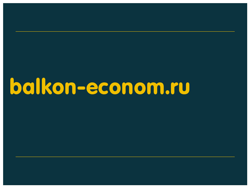 сделать скриншот balkon-econom.ru