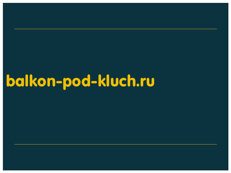 сделать скриншот balkon-pod-kluch.ru