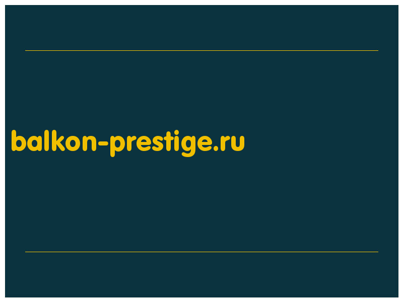 сделать скриншот balkon-prestige.ru