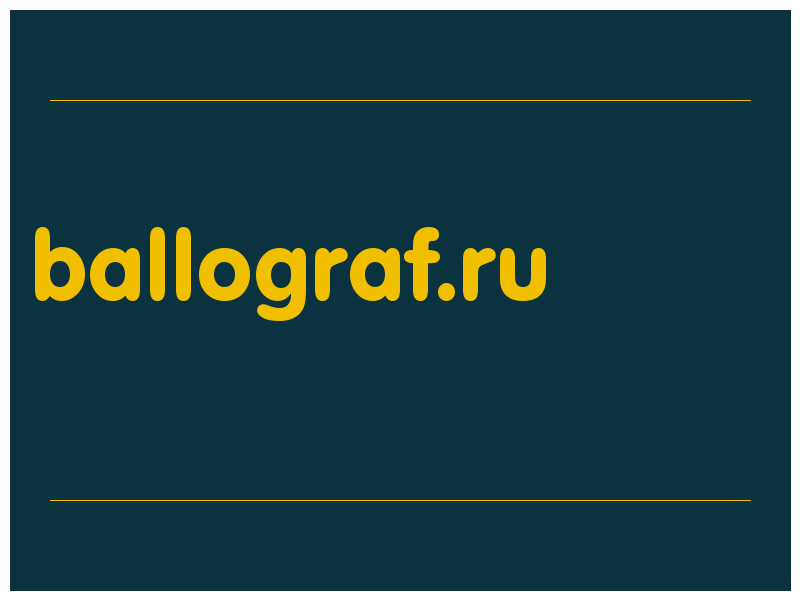 сделать скриншот ballograf.ru