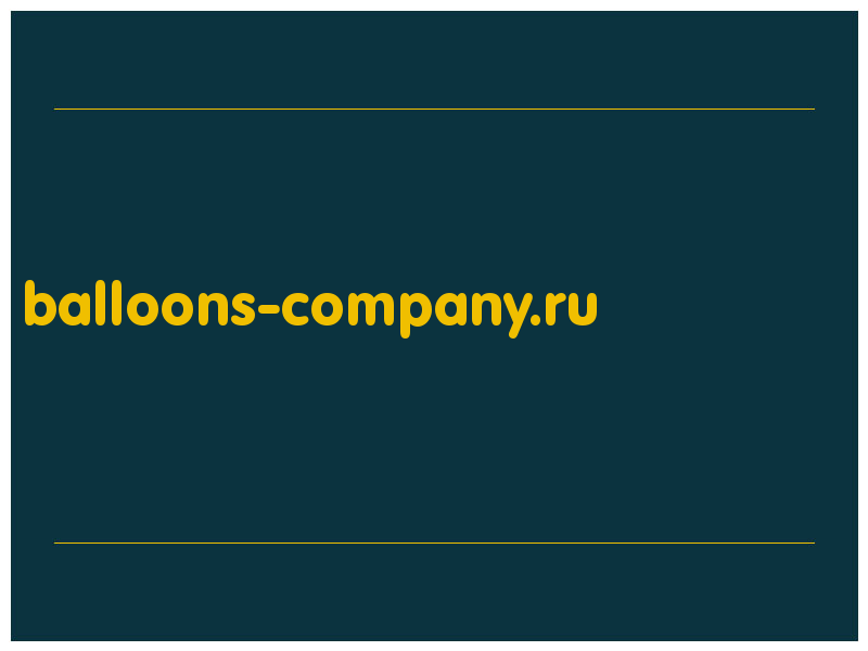 сделать скриншот balloons-company.ru