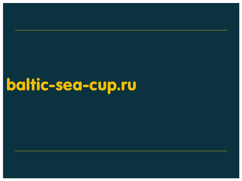 сделать скриншот baltic-sea-cup.ru