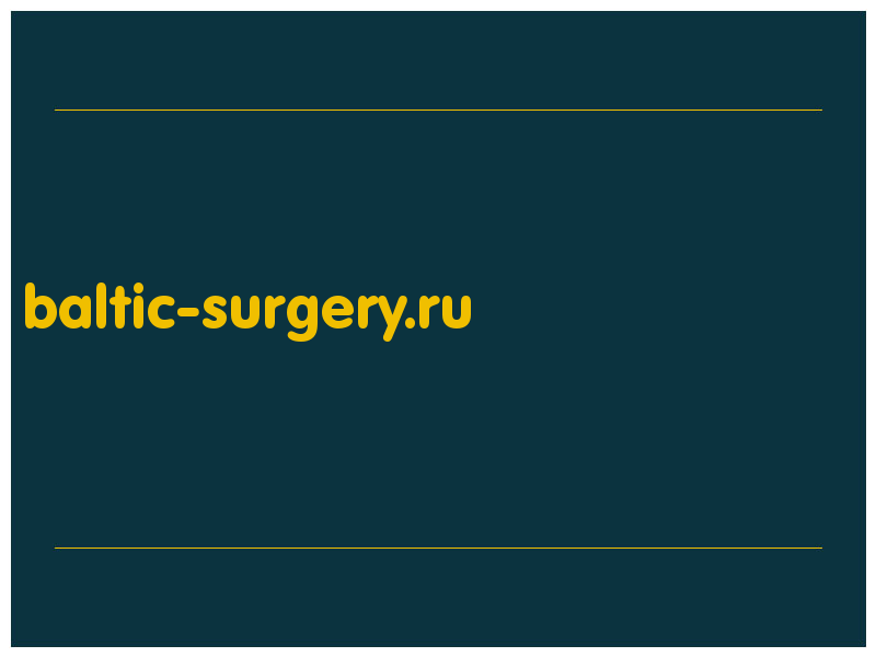 сделать скриншот baltic-surgery.ru