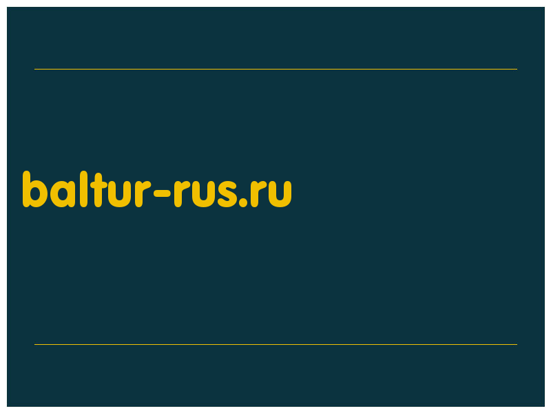 сделать скриншот baltur-rus.ru